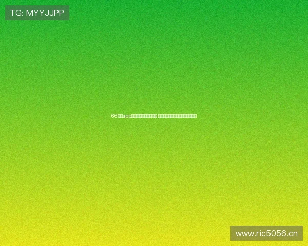 66看球app带你畅享全网直播体验 快速掌握最新赛事动态与比分更新